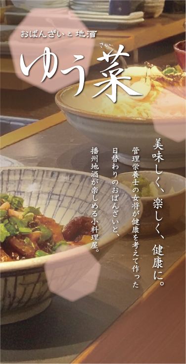 日本料理の美しい盛り付け